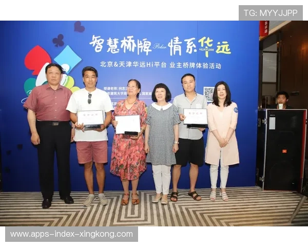 桥牌线上竞技与线下大赛联动促进行业繁荣 桥牌线上竞技与线下大赛联动促进行业繁荣