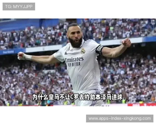 皇马本泽马关键时刻的门前嗅觉让对手绝望